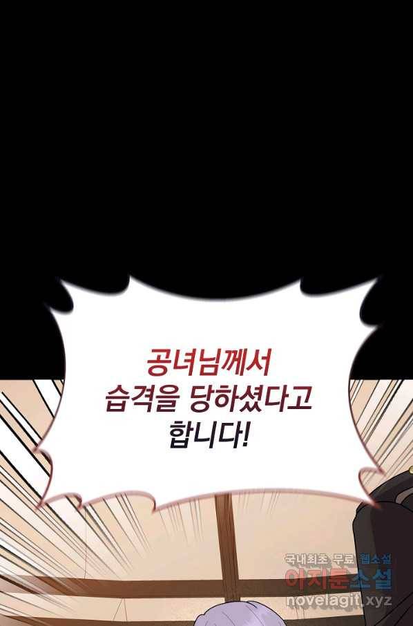 아기 건물주는 이만 은퇴합니다 51화 13