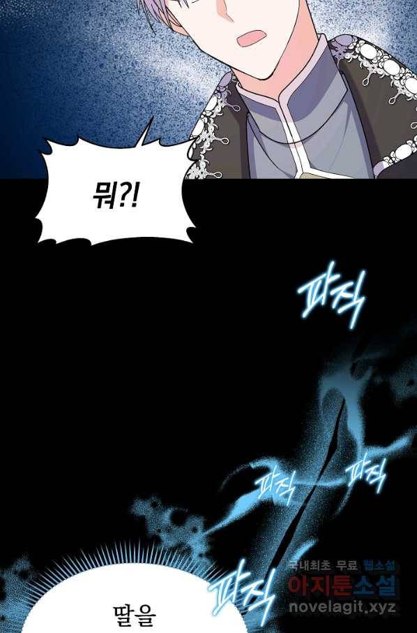 아기 건물주는 이만 은퇴합니다 51화 16