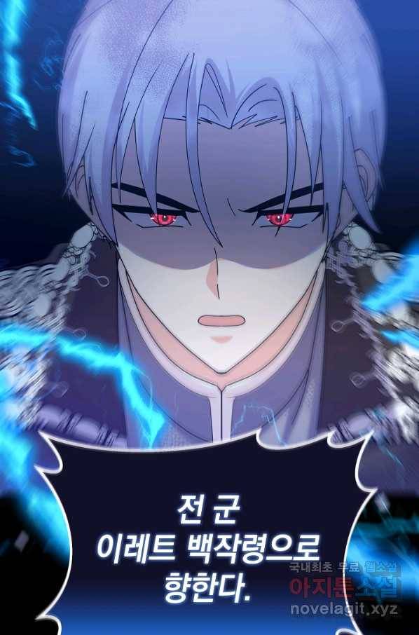 아기 건물주는 이만 은퇴합니다 51화 19