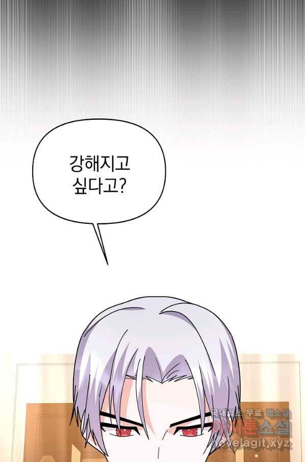 아기 건물주는 이만 은퇴합니다 51화 21