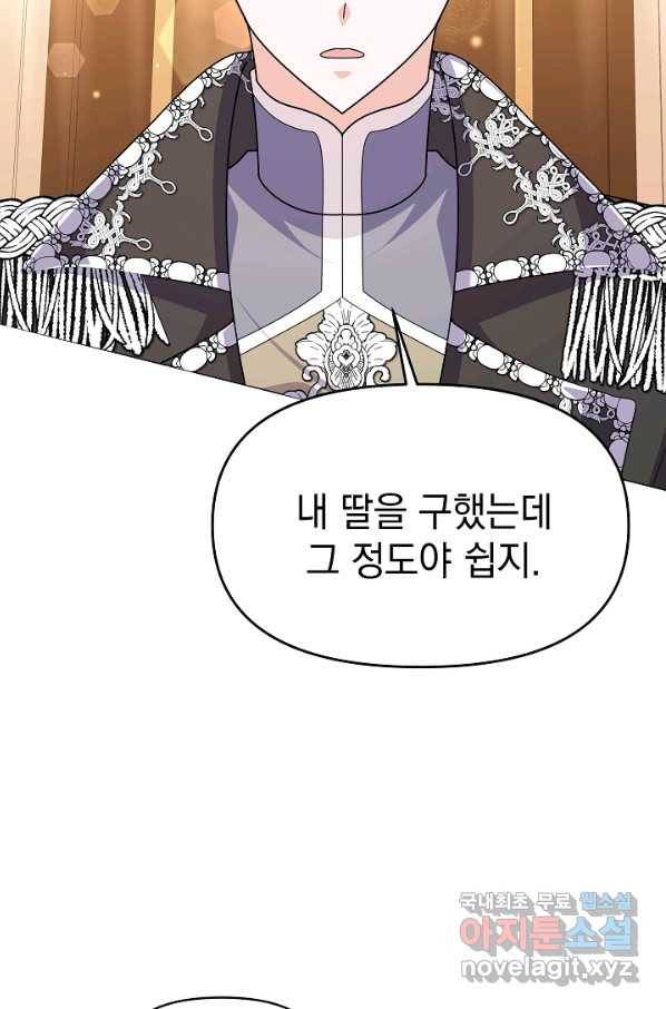 아기 건물주는 이만 은퇴합니다 51화 22