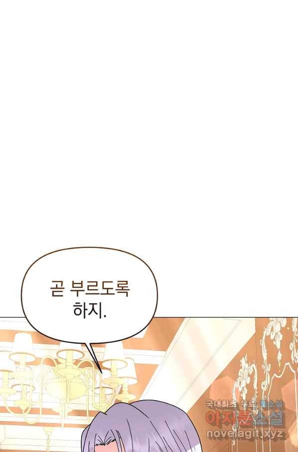 아기 건물주는 이만 은퇴합니다 51화 24