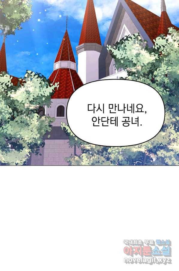 아기 건물주는 이만 은퇴합니다 51화 28