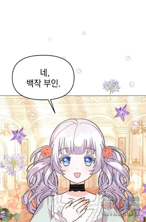 아기 건물주는 이만 은퇴합니다 51화 29