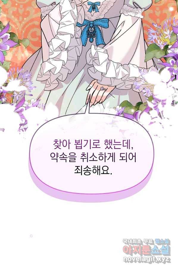 아기 건물주는 이만 은퇴합니다 51화 30