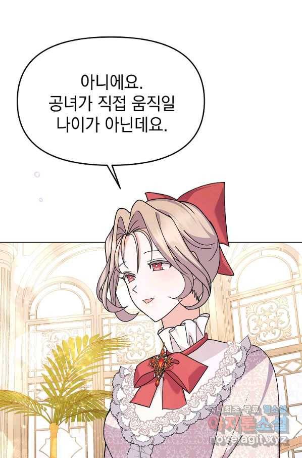 아기 건물주는 이만 은퇴합니다 51화 31