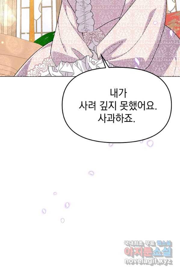 아기 건물주는 이만 은퇴합니다 51화 32