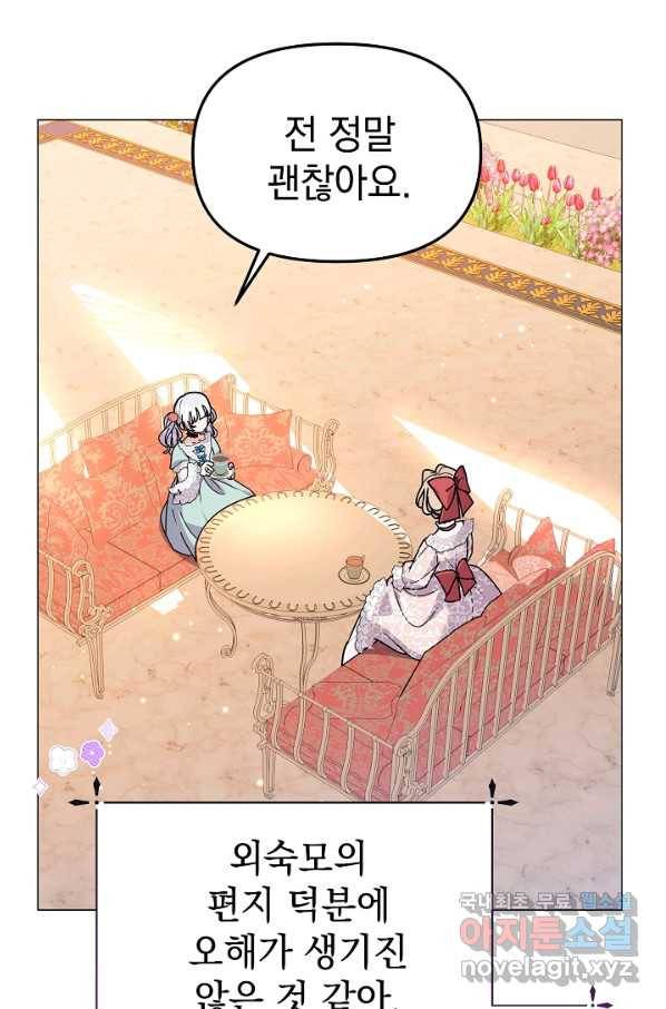아기 건물주는 이만 은퇴합니다 51화 33