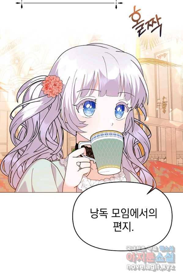 아기 건물주는 이만 은퇴합니다 51화 35