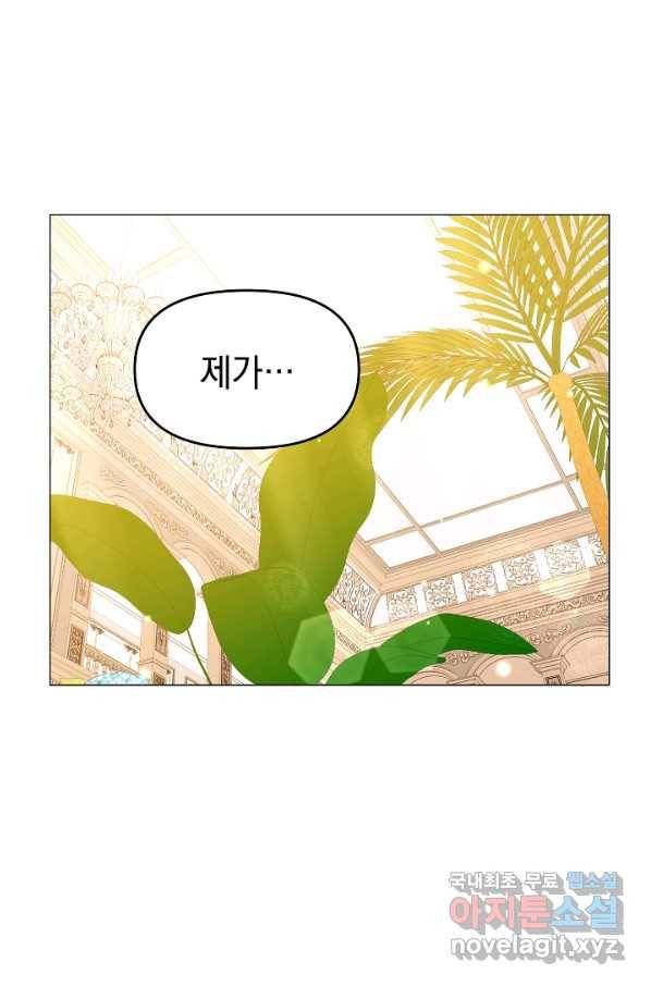 아기 건물주는 이만 은퇴합니다 51화 49