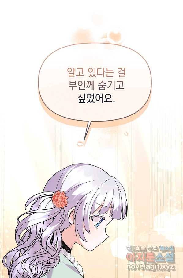 아기 건물주는 이만 은퇴합니다 51화 50