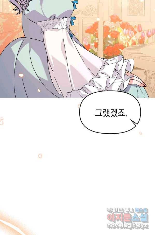 아기 건물주는 이만 은퇴합니다 51화 51