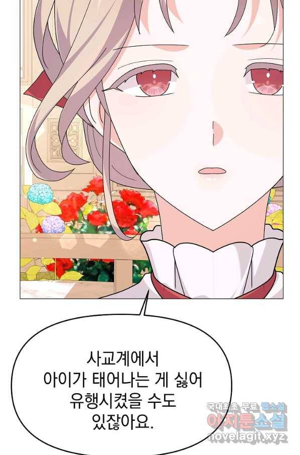 아기 건물주는 이만 은퇴합니다 51화 55
