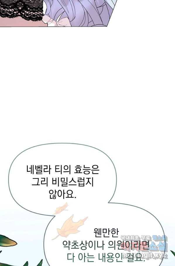 아기 건물주는 이만 은퇴합니다 51화 57