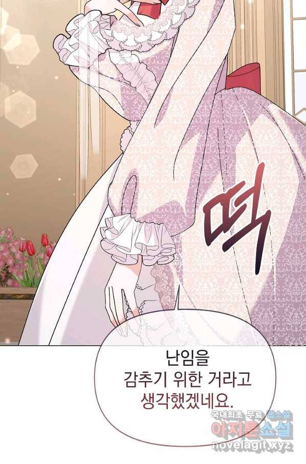 아기 건물주는 이만 은퇴합니다 51화 61