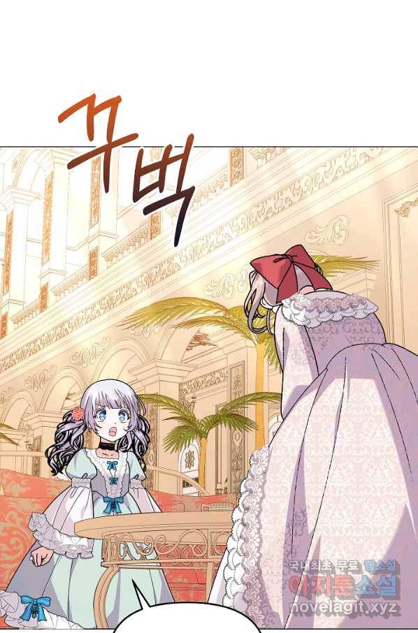 아기 건물주는 이만 은퇴합니다 51화 62