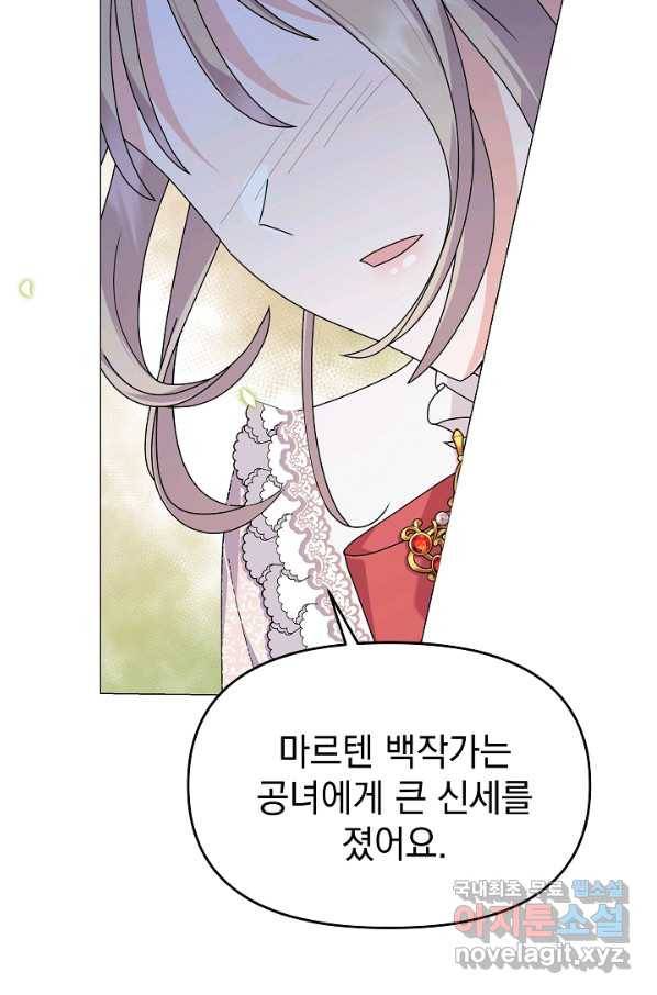 아기 건물주는 이만 은퇴합니다 51화 64
