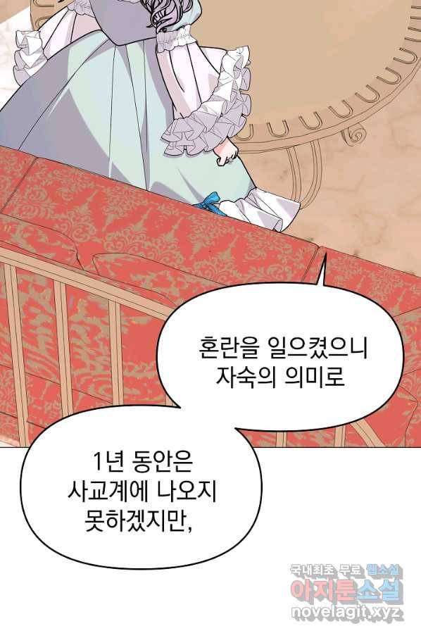 아기 건물주는 이만 은퇴합니다 51화 69