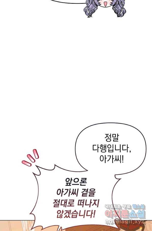 아기 건물주는 이만 은퇴합니다 51화 76