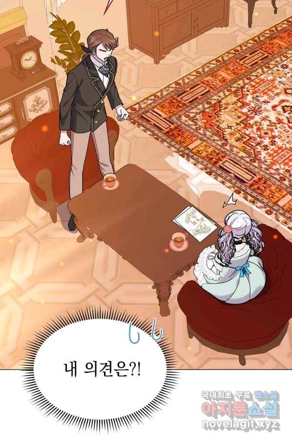 아기 건물주는 이만 은퇴합니다 51화 77