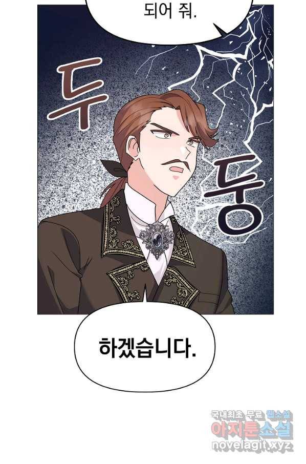 아기 건물주는 이만 은퇴합니다 51화 80