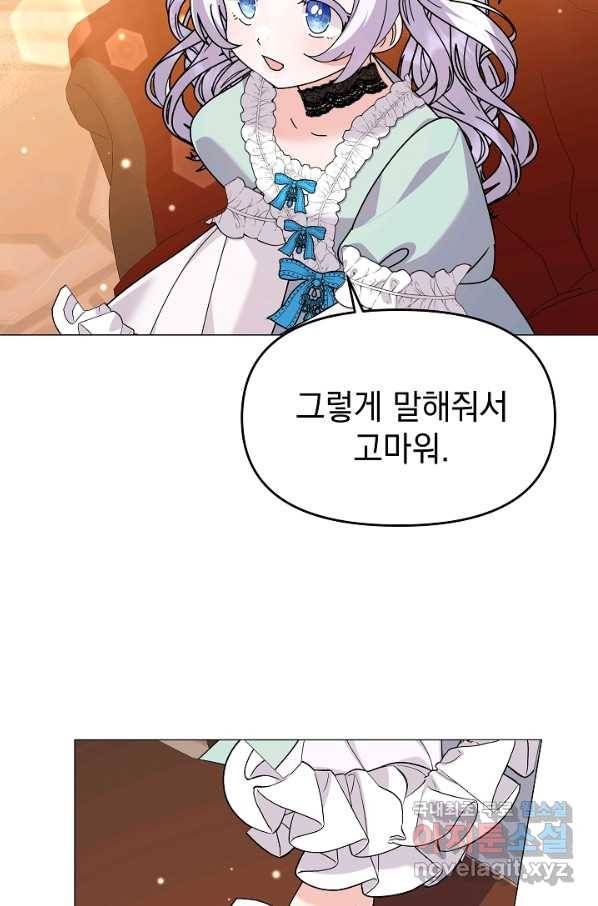 아기 건물주는 이만 은퇴합니다 51화 89