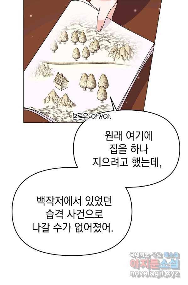아기 건물주는 이만 은퇴합니다 51화 90