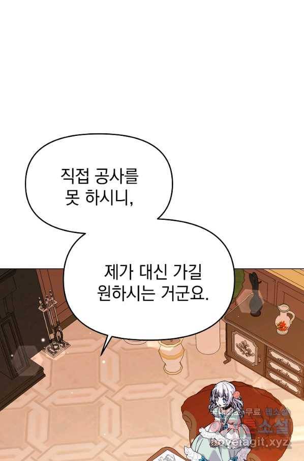 아기 건물주는 이만 은퇴합니다 51화 91