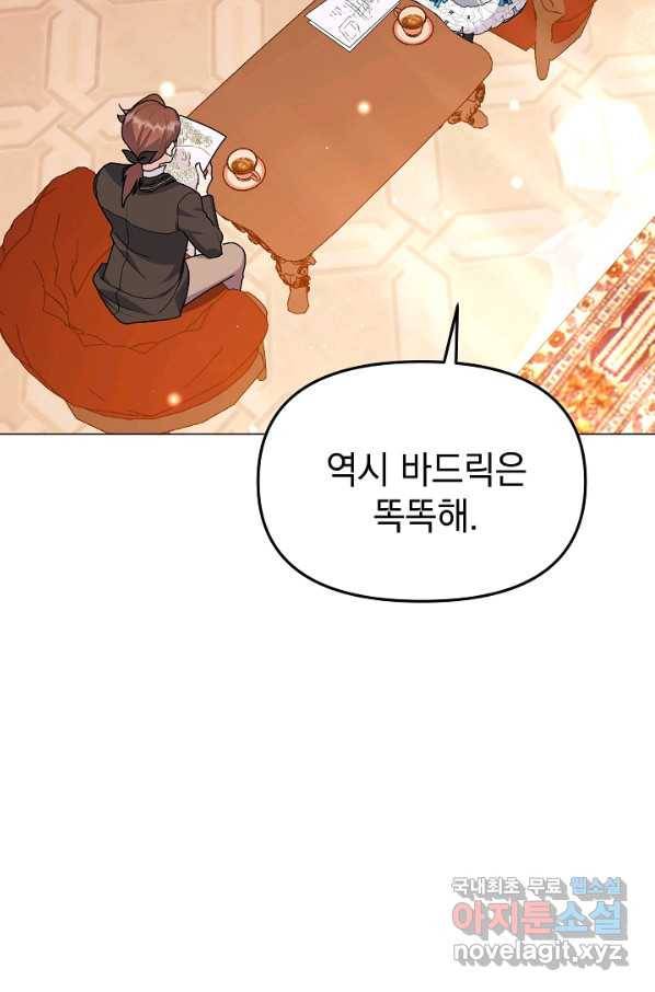 아기 건물주는 이만 은퇴합니다 51화 92