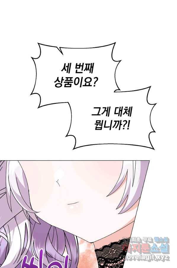 아기 건물주는 이만 은퇴합니다 51화 99