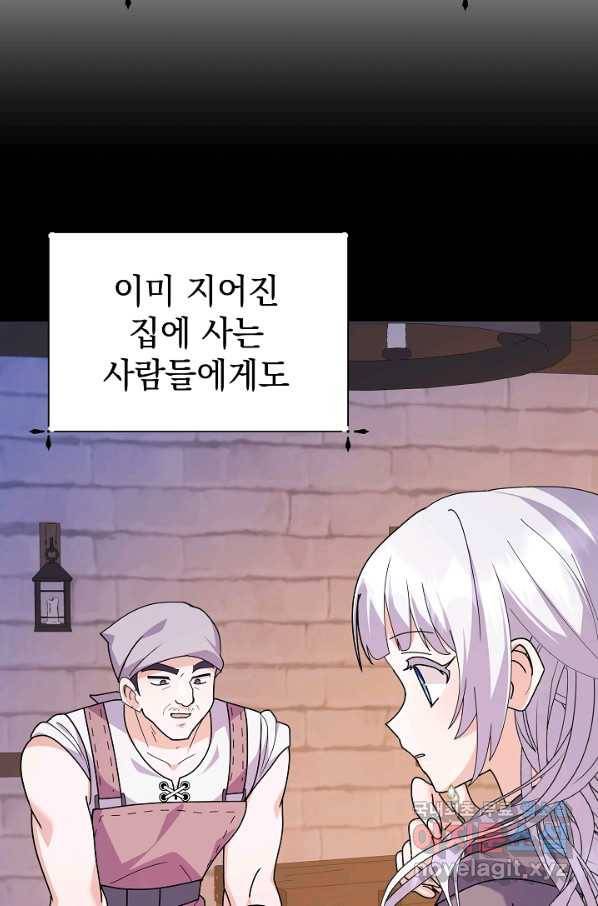 아기 건물주는 이만 은퇴합니다 51화 103