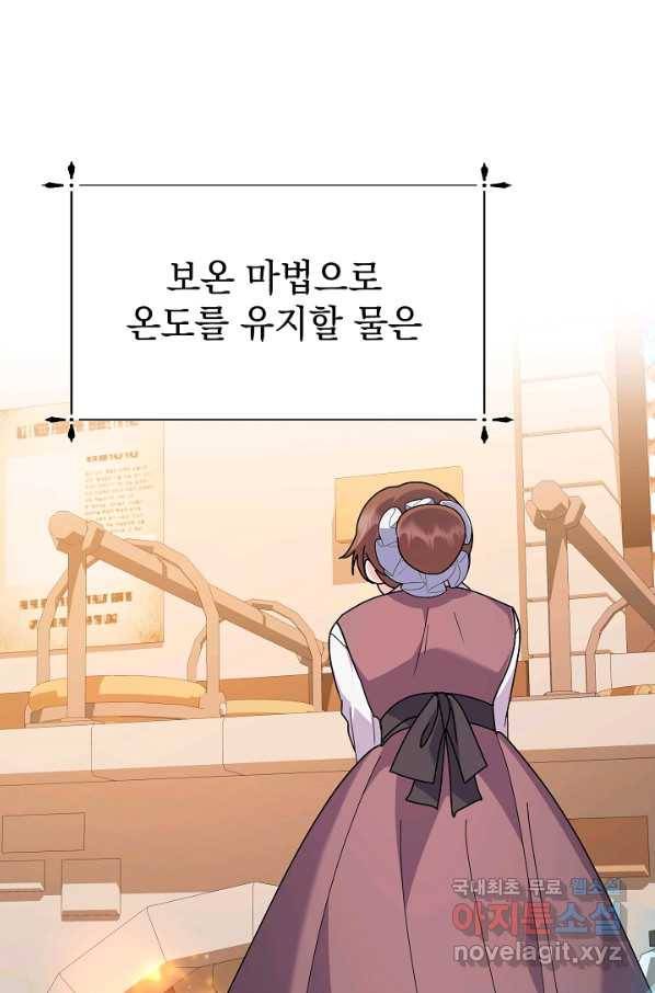 아기 건물주는 이만 은퇴합니다 51화 110