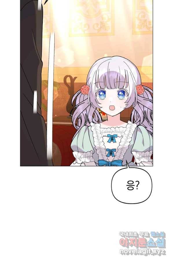 아기 건물주는 이만 은퇴합니다 51화 115