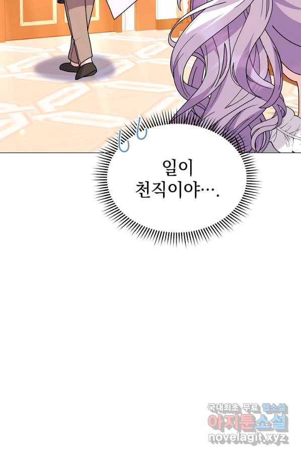 아기 건물주는 이만 은퇴합니다 51화 117