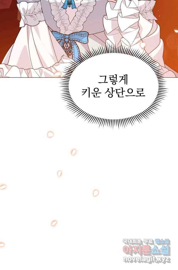 아기 건물주는 이만 은퇴합니다 51화 121