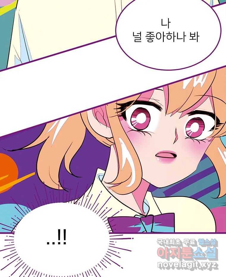 칸 밖의 미로 3화 나와같은(1) 2