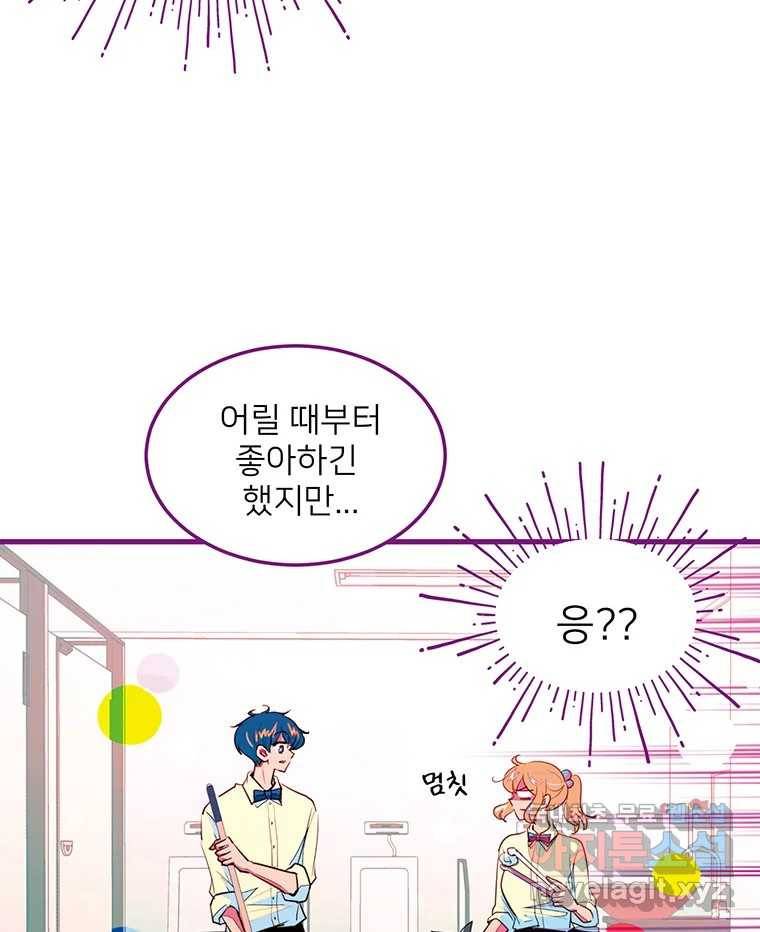 칸 밖의 미로 3화 나와같은(1) 3