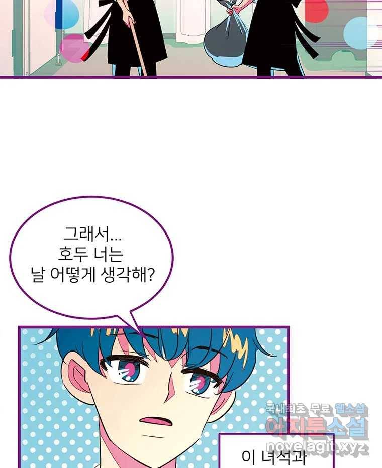 칸 밖의 미로 3화 나와같은(1) 4