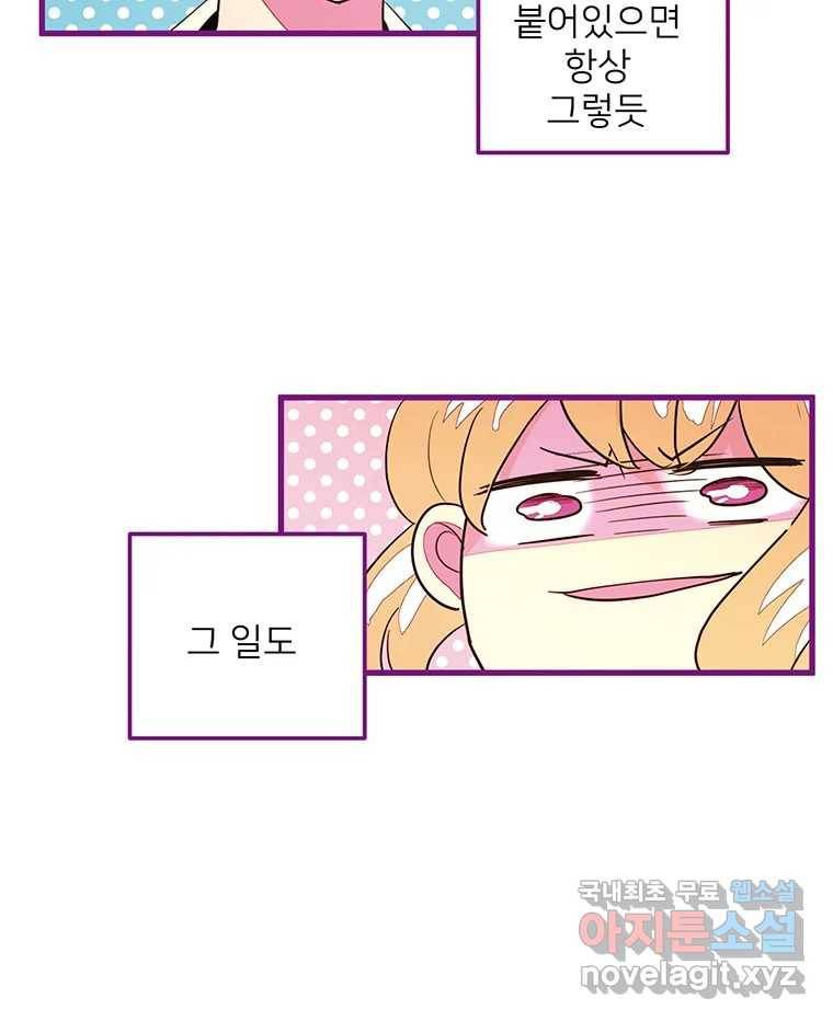 칸 밖의 미로 3화 나와같은(1) 5