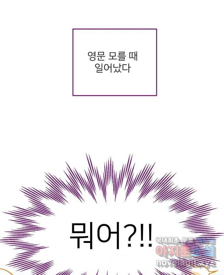칸 밖의 미로 3화 나와같은(1) 6