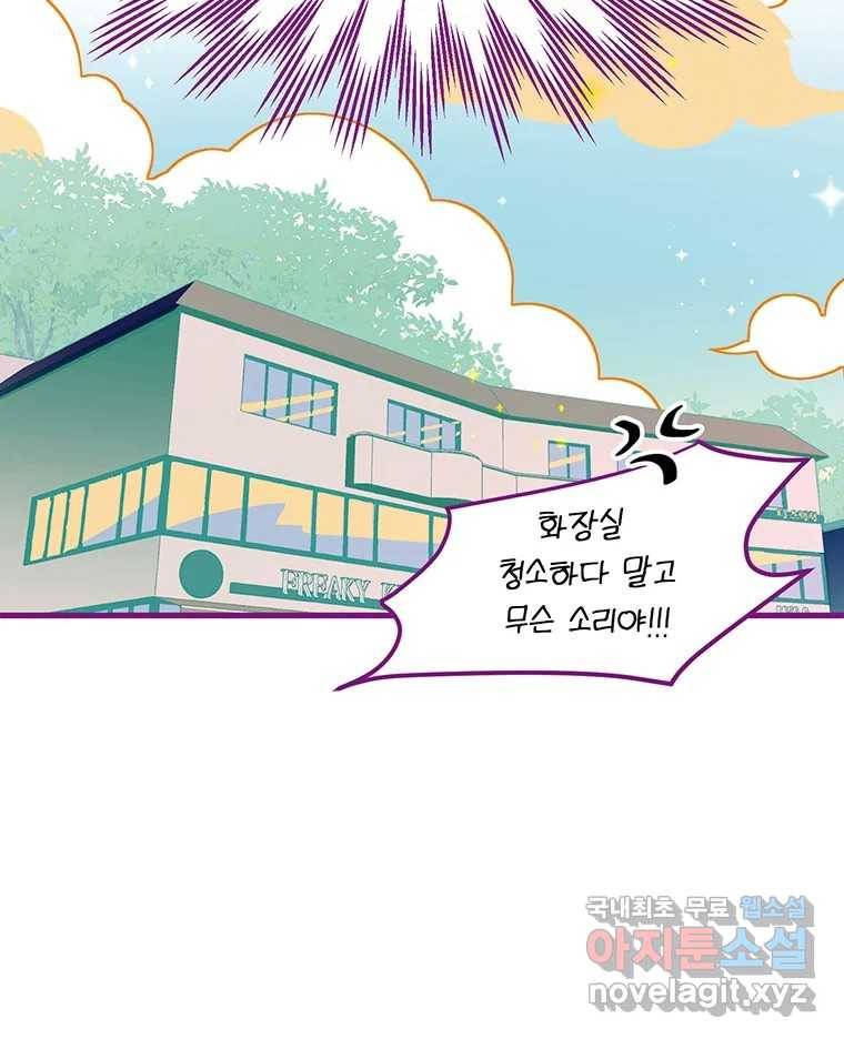 칸 밖의 미로 3화 나와같은(1) 7