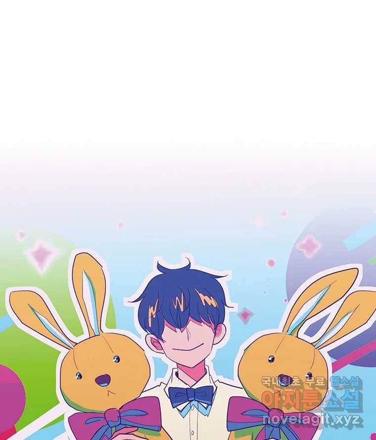 칸 밖의 미로 3화 나와같은(1) 8