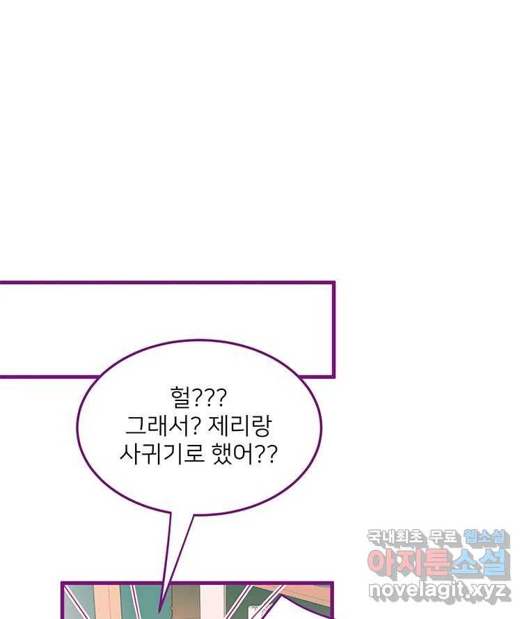 칸 밖의 미로 3화 나와같은(1) 10