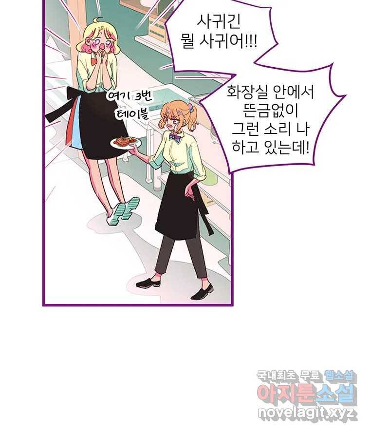 칸 밖의 미로 3화 나와같은(1) 11