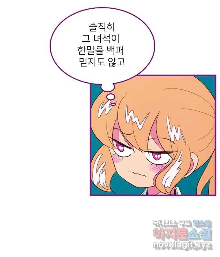 칸 밖의 미로 3화 나와같은(1) 12