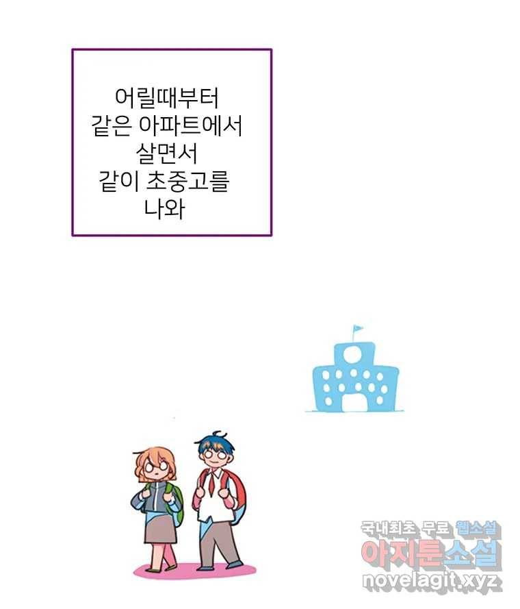 칸 밖의 미로 3화 나와같은(1) 13