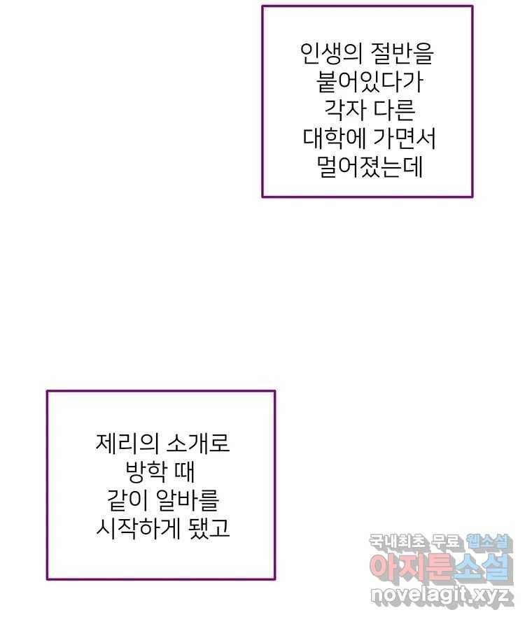 칸 밖의 미로 3화 나와같은(1) 14