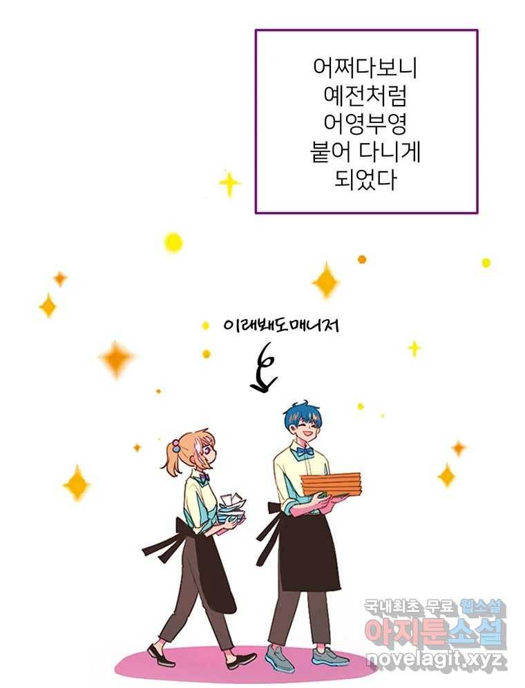 칸 밖의 미로 3화 나와같은(1) 15