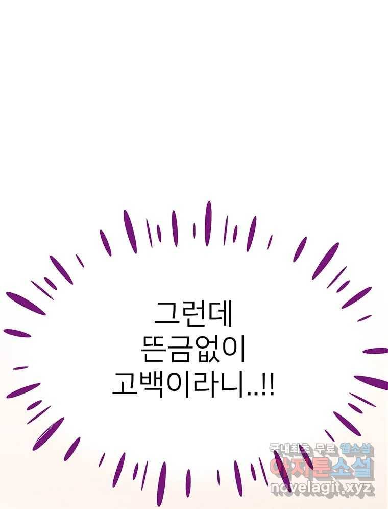 칸 밖의 미로 3화 나와같은(1) 16