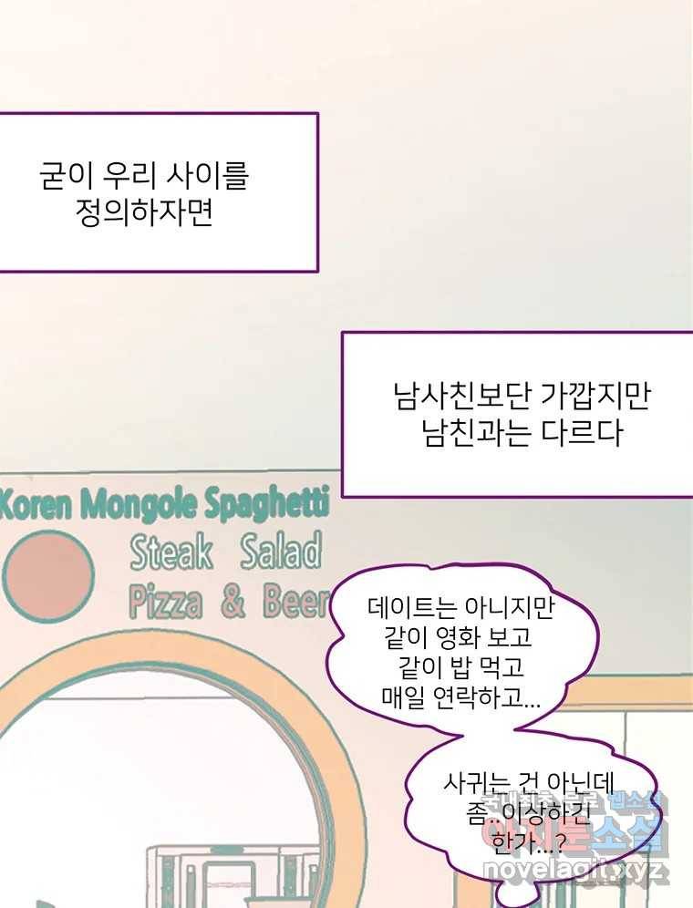 칸 밖의 미로 3화 나와같은(1) 17